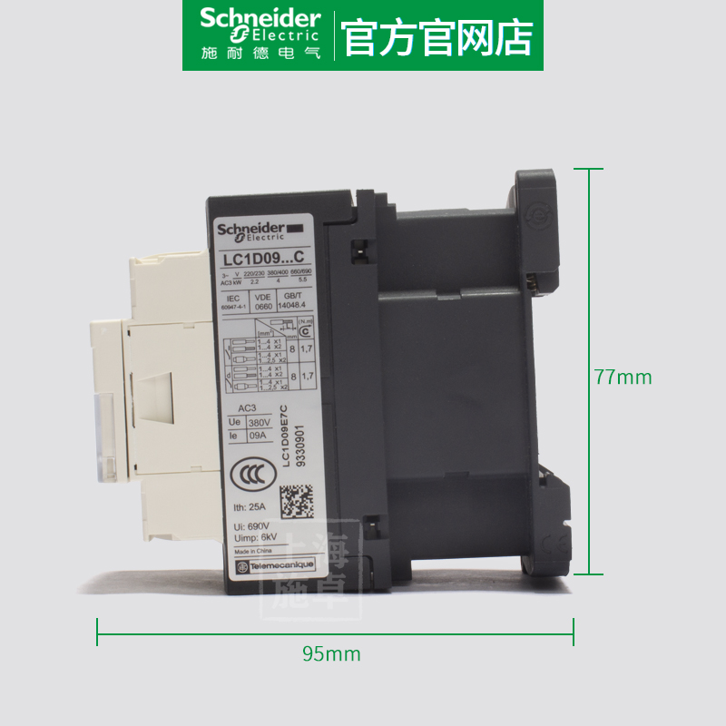 施耐德直流接触器LC1-D09BDC DC24V 9A 1开1闭 LC1D09BDC - 图2