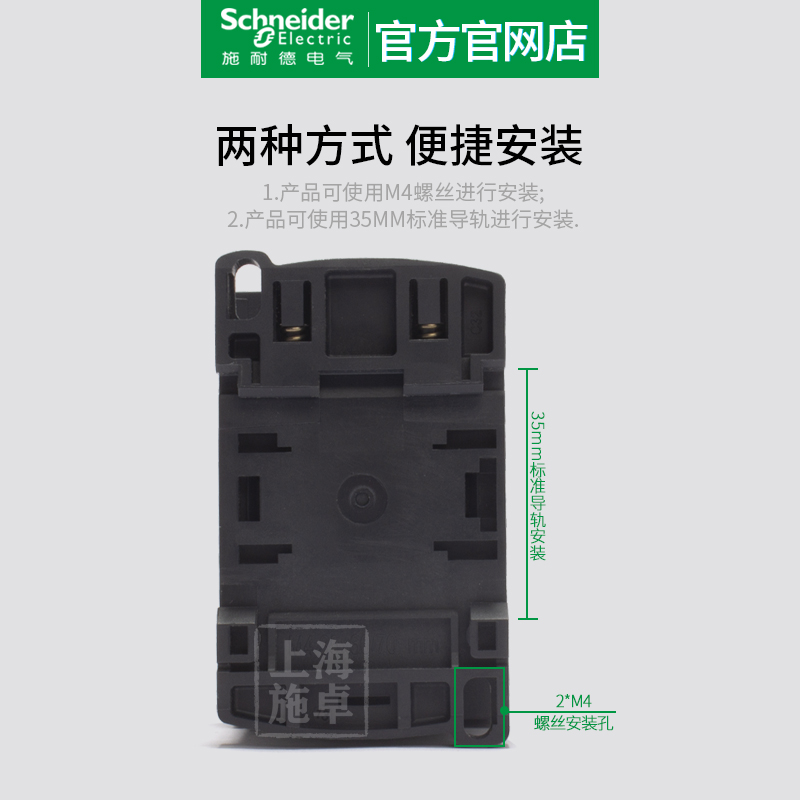 施耐德直流接触器LC1D09BDC 24v DC110V 220V 三相接触器 FDC EDC - 图3