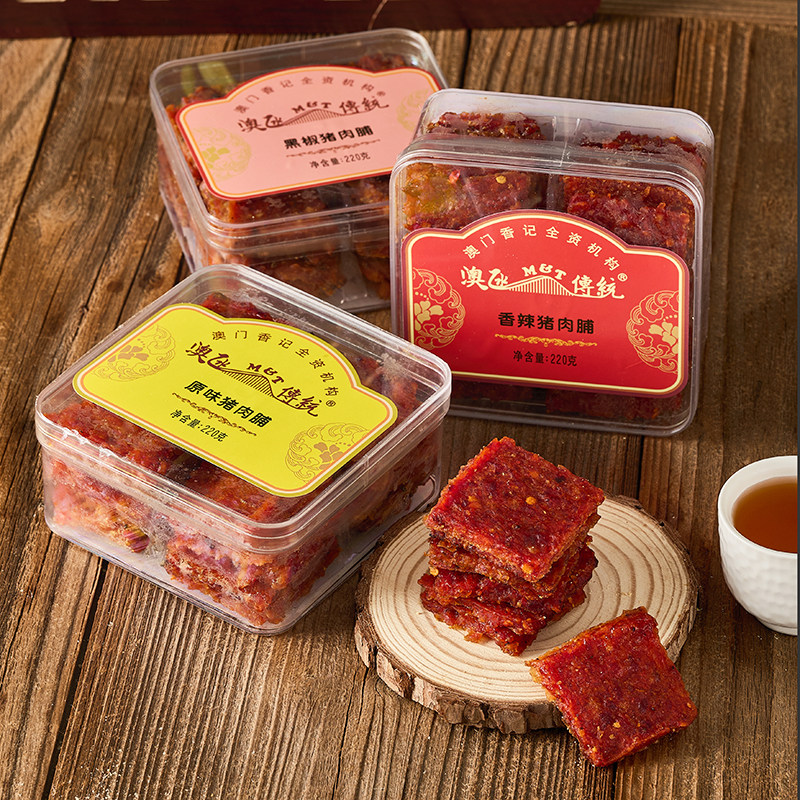 澳门香记蜜汁猪肉脯特产原味黑椒香港手信即食肉类小吃零食猪肉干,淘宝优惠券,粉丝福利购,淘宝优惠卷