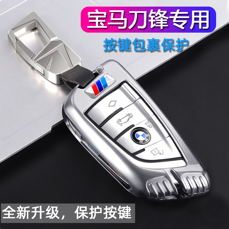 新款宝马钥匙套3系5系x3 X5 X6x1x7汽车钥匙扣刀锋钥匙 新款宝马钥匙套3系5系x3 X5 X6x1x7汽车钥匙扣刀锋钥匙