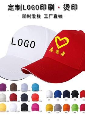 京东工作帽定制印字log子