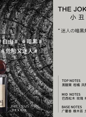 IMSOLE不定所夏娃木偶幼稚鬼小丑猎手小众香水女士持久生日礼物