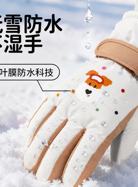 冬季女款可爱加绒保暖可触屏手套