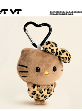 正版helloKitty豹纹豆豆眼挂件