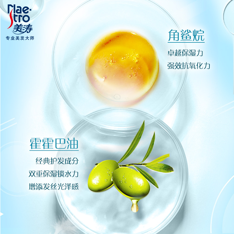 maestro美涛旗舰店美涛羽轻多效弹力素女卷发烫发后护发持久护卷保湿定型防毛躁专用1
