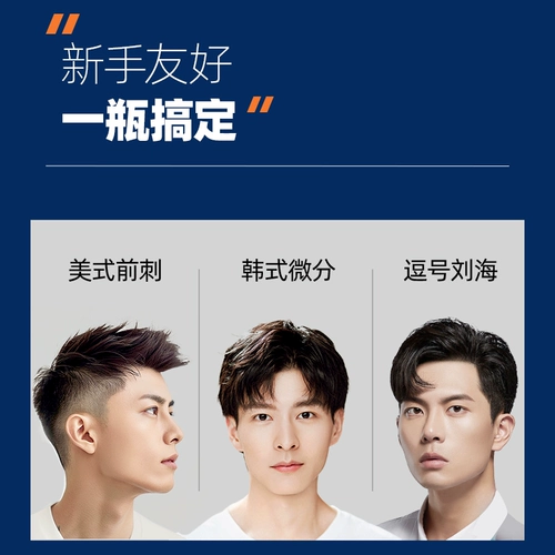 Увлажняющий гель, мужской лак для волос, натуральная и стойкая формула