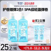 Beauty Tao Plume Light Elastic Vegan Women Roll Hair Moisturizing Fluffy Anti-Manic Hair After Hair Care Roll Foam Hair Waxy Essence