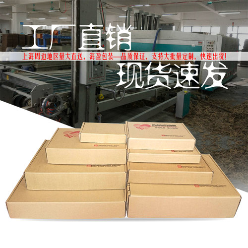 100个/组特硬飞机盒快递盒长方形纸箱加厚服装纸盒内衣A4纸包装盒 - 图2