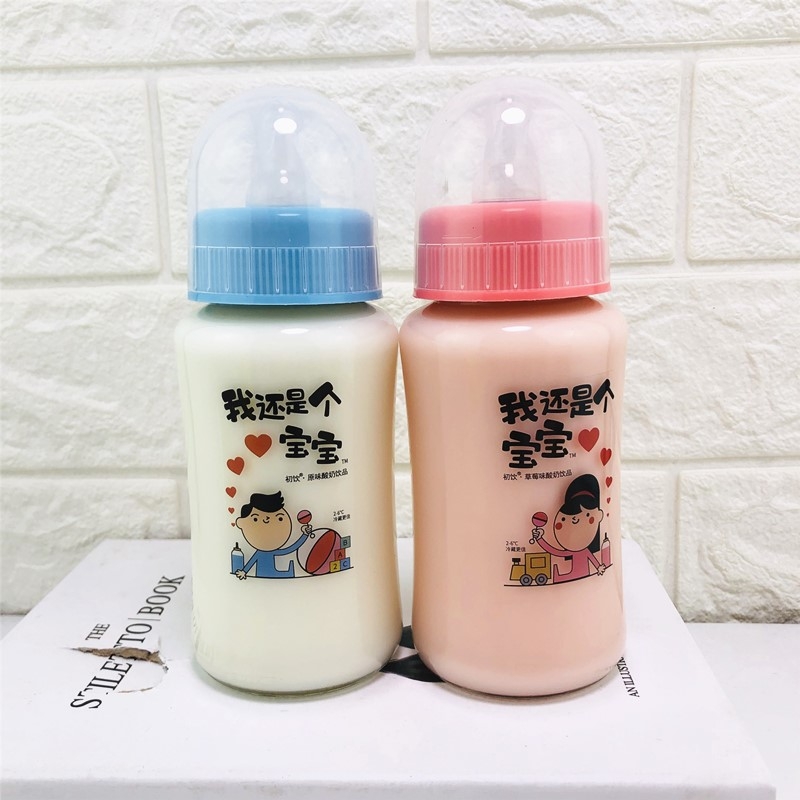 初饮我还是个宝宝酸奶风味饮品230ml草莓原味儿童饮料带奶嘴瓶装,淘宝优惠券,粉丝福利购,淘宝优惠卷