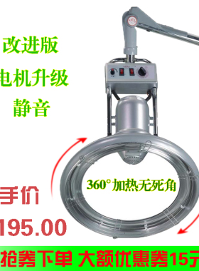 柏诗8009美发吊臂式加热器吊式飞鱼烘发烫发机美发器材飞碟加速器