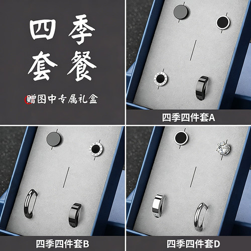 潮男简约耳钉男士钛钢耳环耳扣男生黑色单只个性套装痞帅风高级感 - 图3
