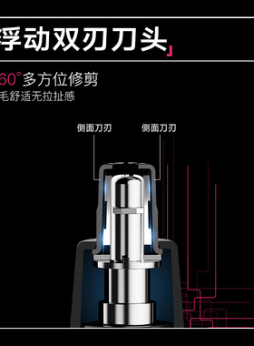蓓慈电动鼻毛修剪器男士通用充电