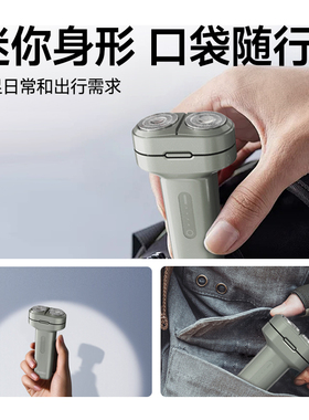 蓓慈Mini剃须刀小巧便携可装口袋