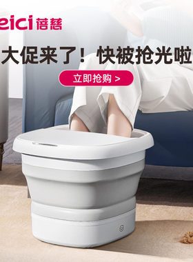 蓓慈折叠泡脚桶加热恒温折叠盆