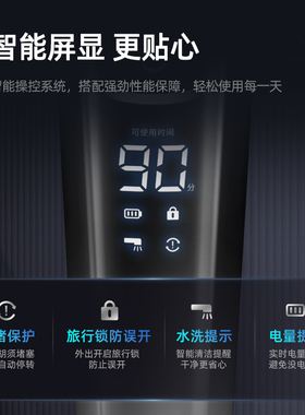 蓓慈智能全身水洗剃须刀