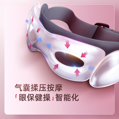 蓓慈智能眼部按摩仪润眼缓解眼睛疲劳护眼仪神器气囊按摩加热放松 - 图2