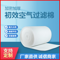 First Effect Filter Cotton Air Filter Cotton Air Conditioning Cotton Fish Tank Non-woven Spray Booth Air Inlet Dust Resistant Cotton High Density