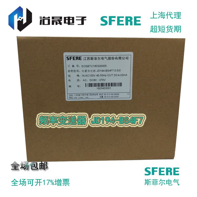 斯菲尔sfere功率因数频率变送器JD194-BS4H7 JD194-BS4F7现货 - 图2