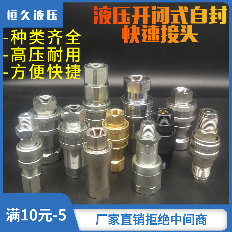 QZB开闭式液压快速接头双自封注塑机高压油管油压快插接头自锁 - 图3