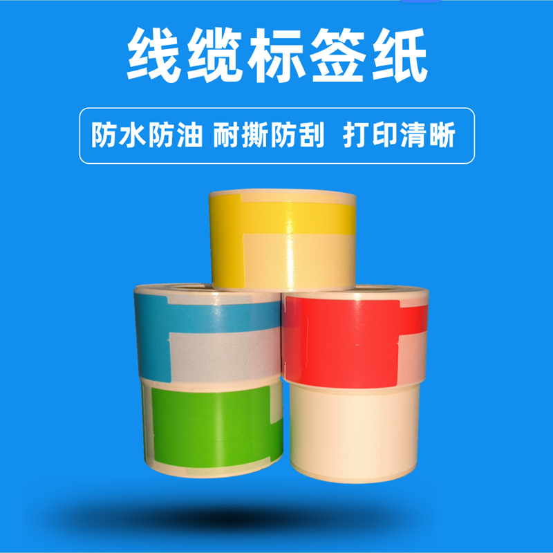 热敏线缆标签纸F刀型光纤网线不干胶贴纸适用普贴50/51/56DC噗趣 - 图0