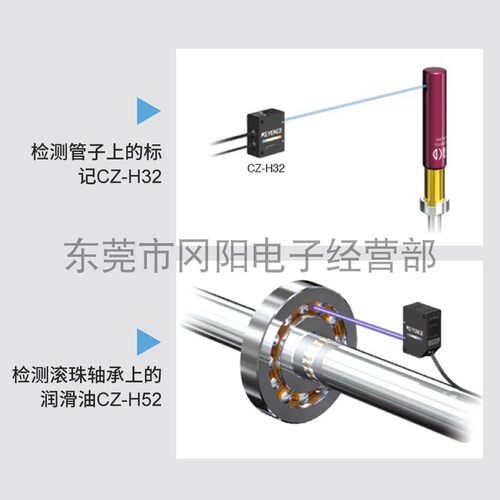 基恩士KEYENCE智能数字RGB光纤色标放大传感器CZ-V21A/P CZ-V22A - 图2