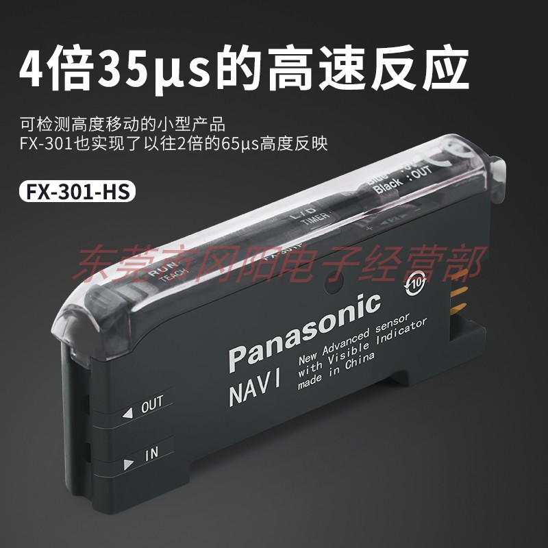 全新原装日本panasonic松下光电传感器数字光纤放大器FX-301P现货-图2