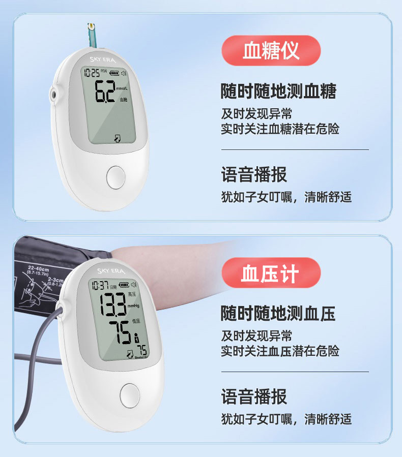 血压一体机测试仪家用高测量血糖仪 施家乐医疗器械血糖用品