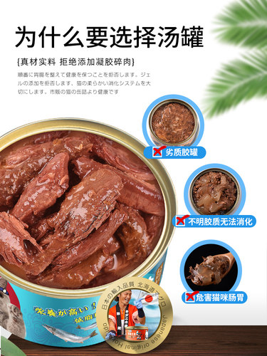 喜宠屋 红肉猫罐头 营养零食罐幼猫成猫猫咪零食170g*12 - 图2