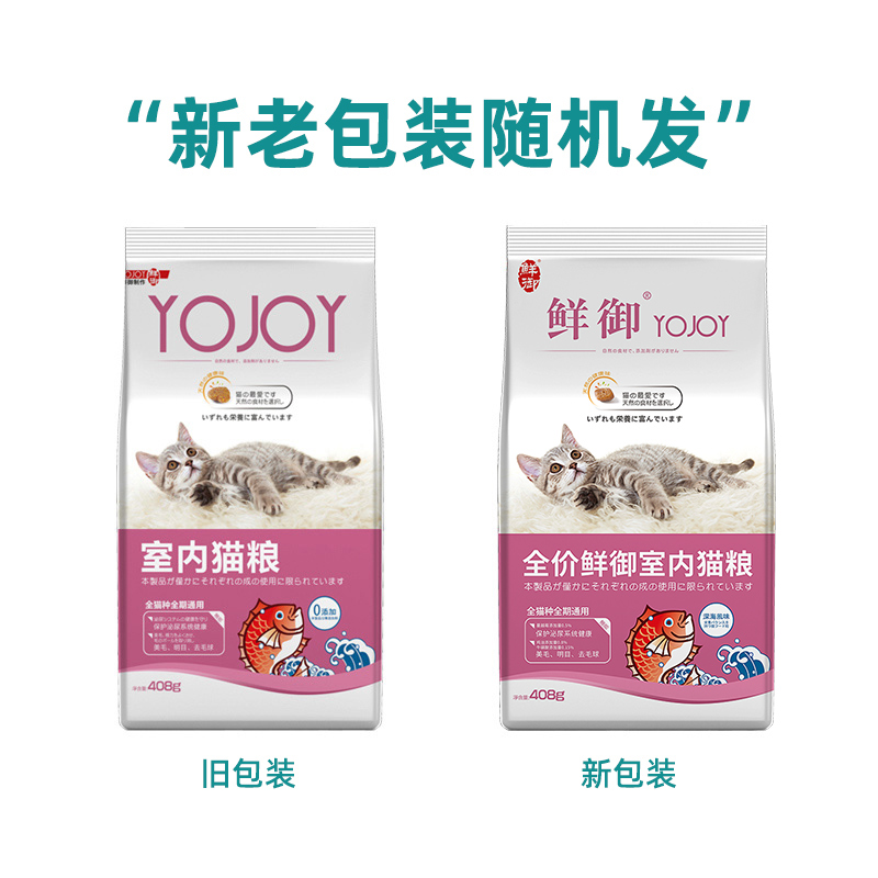 猫粮包邮深海鱼味低盐天然粮挑嘴幼猫成猫猫粮 408g*6袋 4.8斤_虎窝淘
