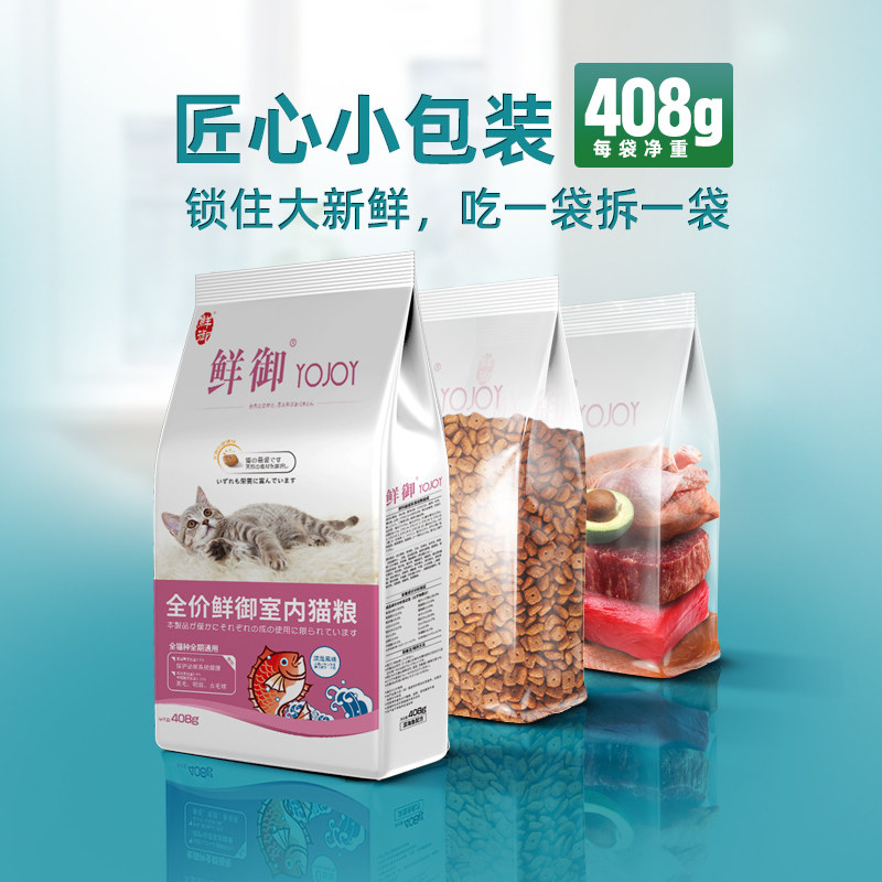 猫粮包邮深海鱼味低盐天然粮挑嘴幼猫成猫猫粮 408g*6袋 4.8斤_虎窝淘