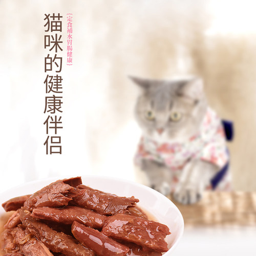 喜宠屋 红肉猫罐头 营养零食罐幼猫成猫猫咪零食170g*12 - 图3
