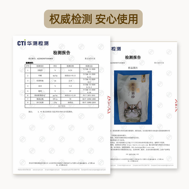 Non-pungent destined tofu cat litter free shipping without sticking to the bottom