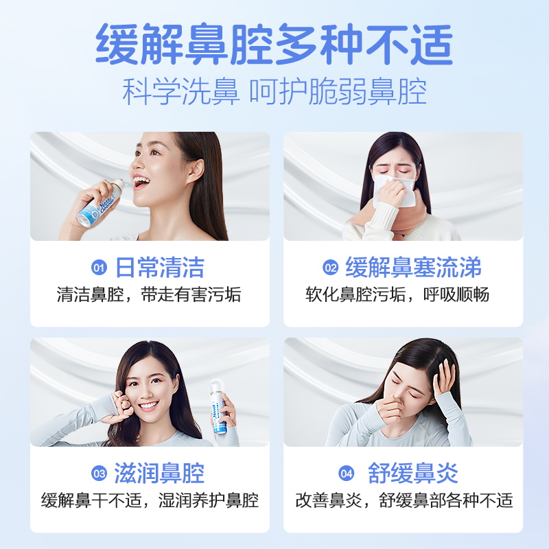 诺斯清生理性海盐水鼻炎喷雾儿童洗鼻器鼻喷剂鼻塞鼻腔护理清洗器