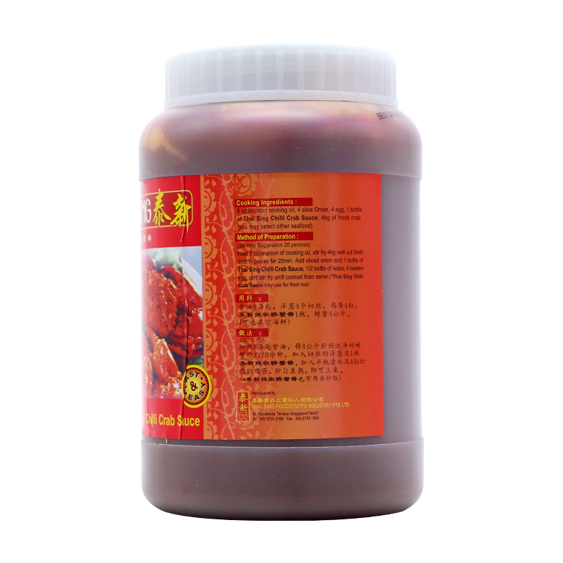 现货新加坡辣椒螃蟹酱蟹煲酱海鲜调味即煮酱chilli crab sauce1kg - 图1