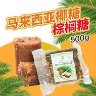 棕榈糖推荐品牌 新人首单立减十元 21年6月 淘宝海外