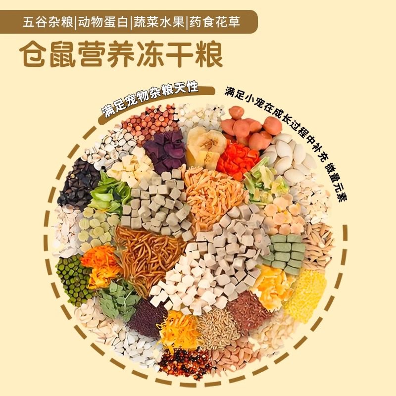 养小仓鼠的生活用品大全套装齐全金丝熊粮食木屑浴沙冬夏造景垫料,淘宝优惠券,粉丝福利购,淘宝优惠卷