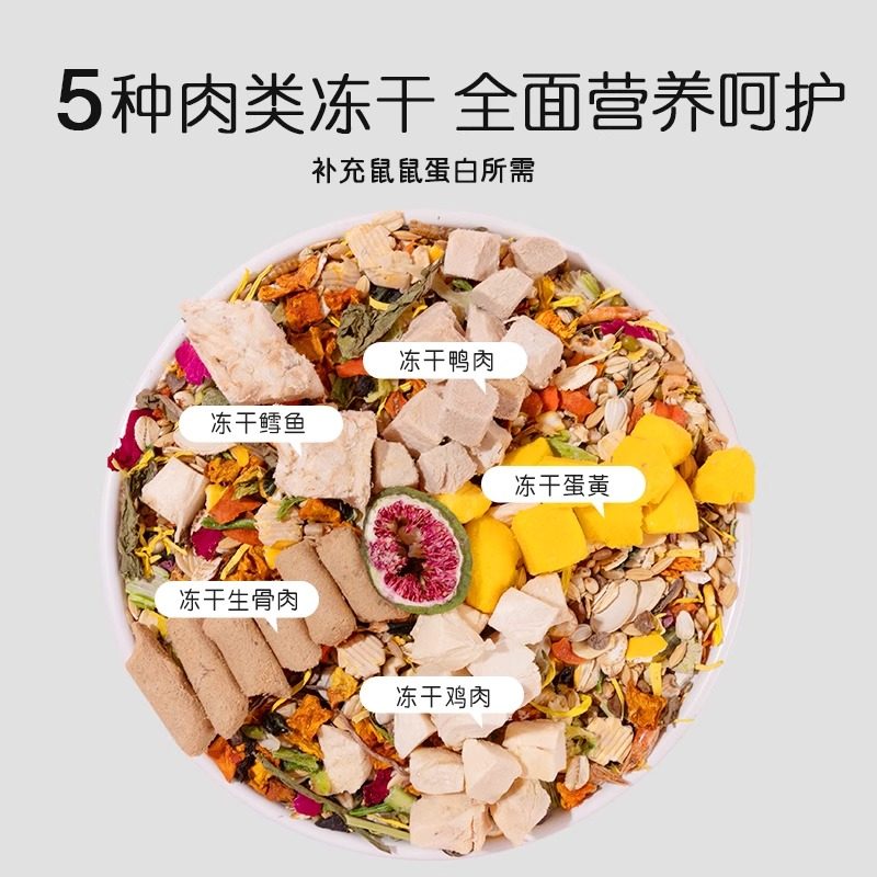 仓鼠粮食专用主粮金丝熊全套营养粮饲料混合五谷冻干海鲜自配鼠粮,淘宝优惠券,粉丝福利购,淘宝优惠卷