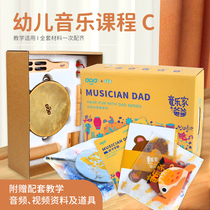 Orf Musical Instrument Teaching Materials Nursery School Nursery School Teaching Aids Louder Children Percussion Instrument Suit Combinations