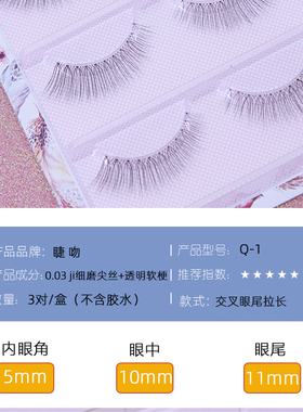 鱼线梗尾货睫吻q-1进口细料自然
