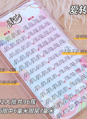 [爱转角]又韩又媚！自然斜飞下睫毛纯欲妈生漫画狐系毛流感