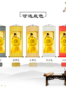 皇帝唐高祖李渊书房玄关装饰画像
