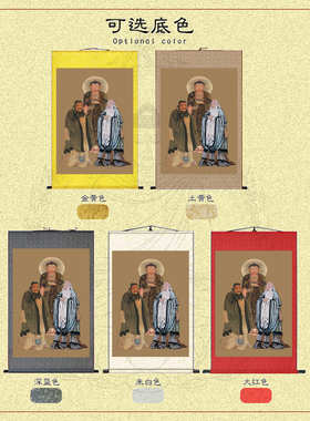 儒释道画像挂画孔子老子释迦牟尼佛三圣神像三教国学卷轴装饰壁画