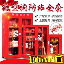 Micro Fire Station Fire Cabinet Firefighting Equipment Full Suit Fire Fighting Box Outdoor Construction Site Cabinet Emergency Material Cabinet