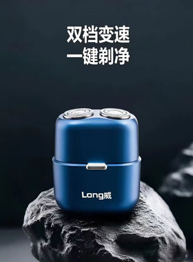 新时尚电动剃须刀快速迷你便携式