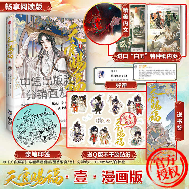 天官赐福-新人首单立减十元-2022年6月|淘宝海外
