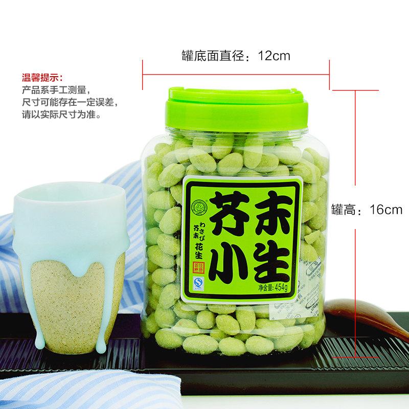 454g*2罐 佳荣小生花生