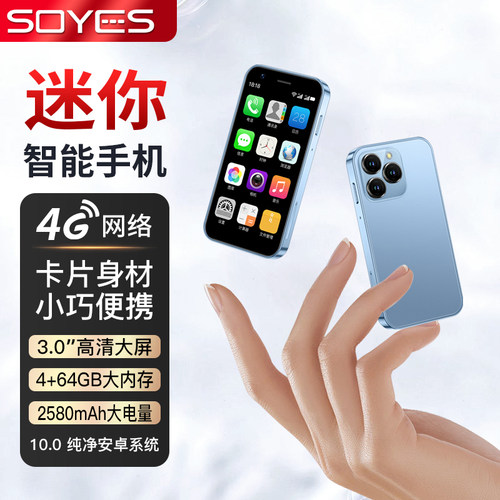 SOYES/索野（数码） xs16全网通4G迷你戒网学生儿童备用便宜手机 - 图0