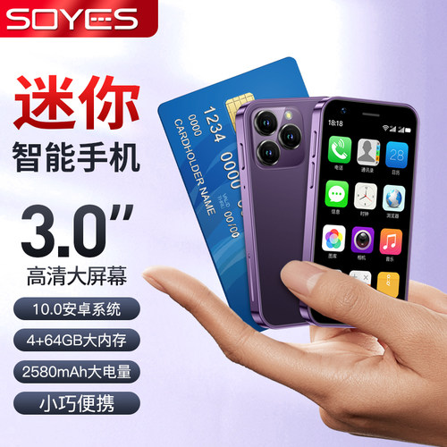 SOYES/索野（数码） xs16全网通4G迷你戒网学生儿童备用便宜手机 - 图3