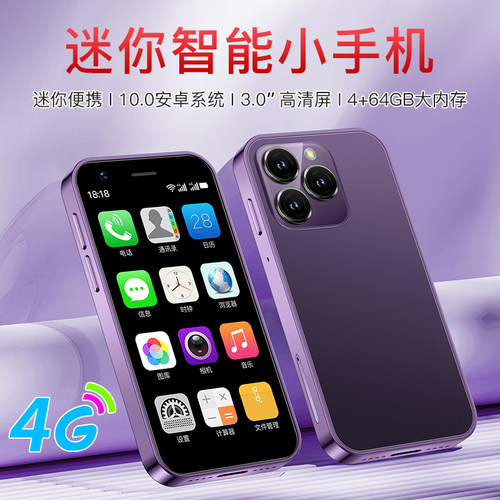 SOYES/索野（数码） xs16全网通4G迷你戒网学生儿童备用便宜手机 - 图2