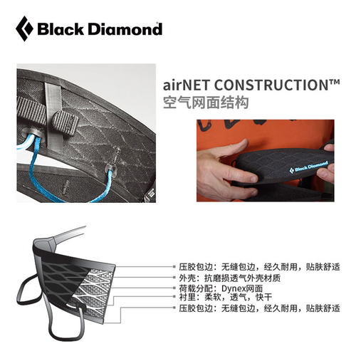 BlackDiamond黑钻bd攀岩安全带户外攀岩装备女款竞技安全带651108 - 图2